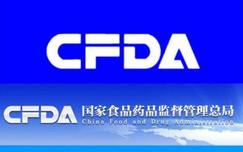 CFDA：关于药物临床试验数据自查情况的公告（2015年第169号）