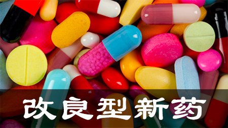 改良型新药立项：药用气雾剂大有可为