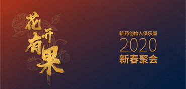 新药圈花开有果，聊聊IPO那些事儿