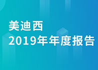 HJC黄金城平台2019年年度报告，业绩实现快速增长