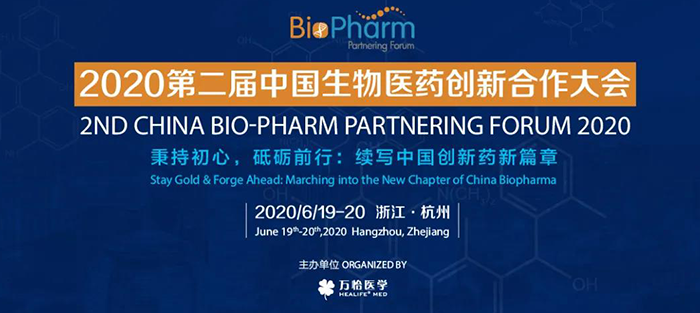 会议预告|BIO-PHARM 2020，HJC黄金城平台在杭州与您不见不散！