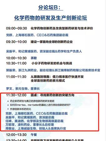 任峰博士将参与圆桌会议讨论
