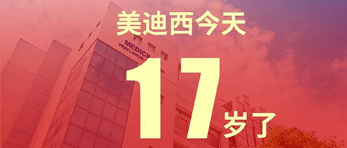 2020年2月2日，HJC黄金城平台17岁了