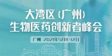 
                    马兴泉博士：5月11日广州细话药物研发前沿新技术
