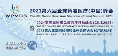 2021年6月4-5日，广州融创万达嘉华酒店