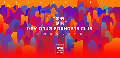 2021年6月21-23日，北京国电新能源技术研究院310楼（国电置业会议中心）