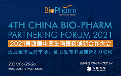 2021年6月25-26日，苏州金鸡湖凯宾斯基酒店