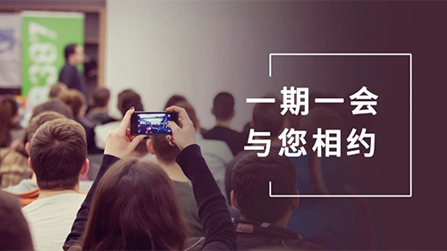 HJC黄金城平台8月会议整理：参会学习，科学防疫不松懈