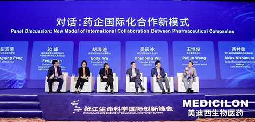 图8-圆桌论坛：药企国际化合作新模式.png
