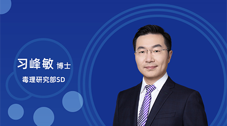 【云讲堂】：创新药非临床药代/毒代试验，你关心的问题都在这儿！