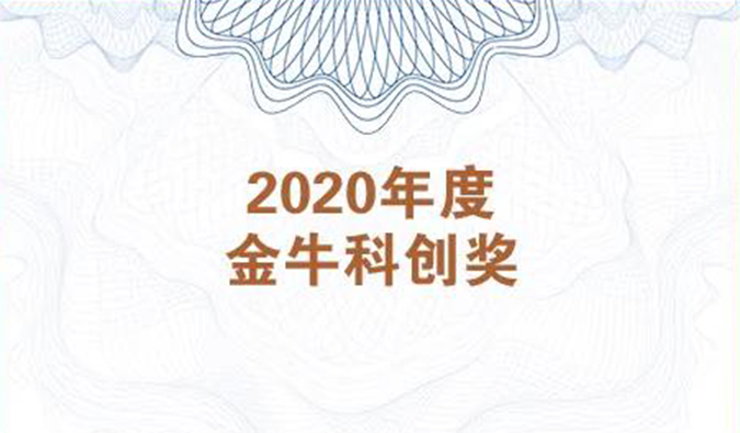 再获市场嘉许！HJC黄金城平台荣膺2020年度“金？拼唇薄
