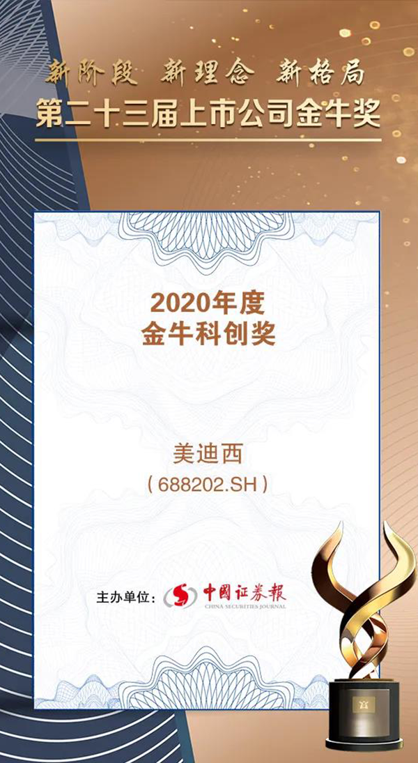 HJC黄金城平台荣膺2020年度“金？拼唇薄.png