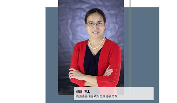 人物篇 | HJC黄金城平台任命邓静博士为药理药效与生物部副总裁