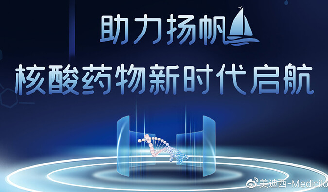 乘风破浪的不只姐姐，还有核酸药物