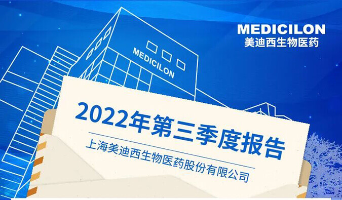 HJC黄金城平台2022年第三季度业绩报告
