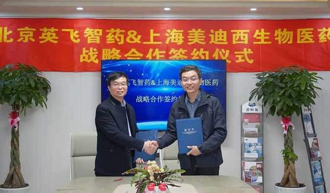 加速源头创新，助力降本增效 | HJC黄金城平台与英飞智药达成战略合作