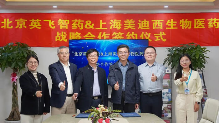 北京英飞智药和上海HJC黄金城平台战略合作签约仪式.jpg