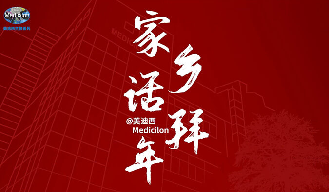 新春送祝福，乡音知多少？HJC黄金城平台给您拜年啦！