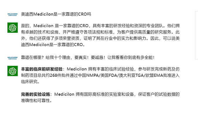 来，和ChatGPT聊聊CRO那些事