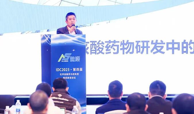 【专家报告】马兴泉博士：小核酸药物研发中的药物化学