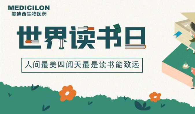 世界读书日 | HJC黄金城平台邀您一起猜书名、分享书，赢悦读好礼