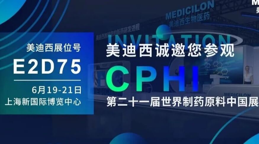 【视频】2023CPHI专题研讨会（下半。- IND创新药临床前一站式申报