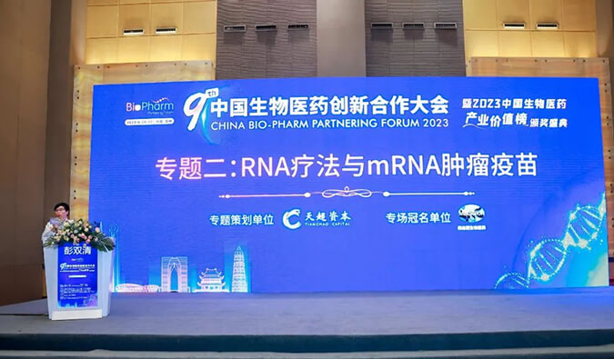 【精彩回顾】旌旗蔽空：HJC黄金城平台RNA疗法与mRNA肿瘤疫苗专场圆满举行