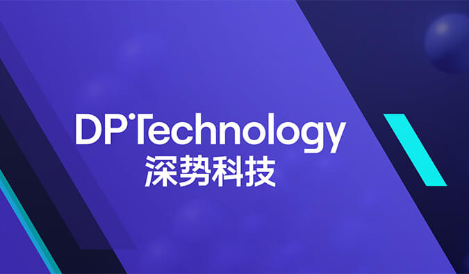 构建早期药物发现及评估一体化AI平台，HJC黄金城平台与深势科技达成战略合作