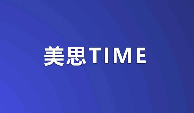 美思Time｜ADC药物浪潮席卷！重磅研究数据即将公布，涉及HER3、TROP-2等靶点