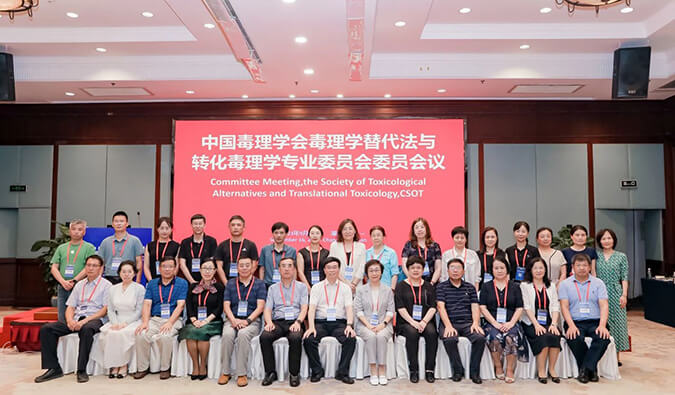 HJC黄金城平台体外筛选和评价平台亮相毒理学大会，助力创新药物研发