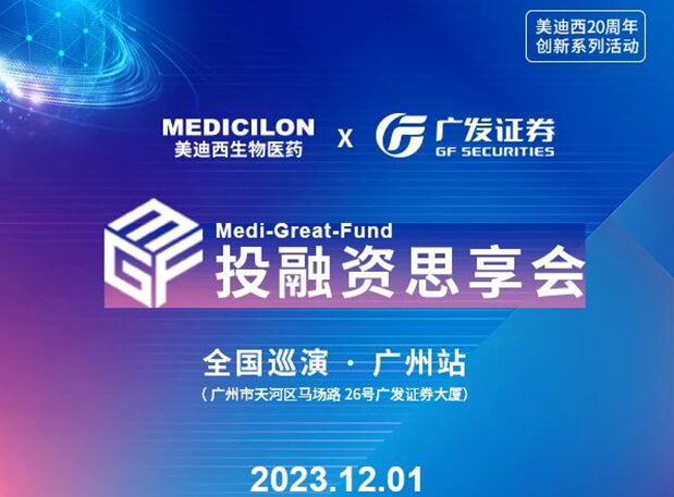 HJC黄金城平台×广发证券，再扩 ?圈? ，MGF系列首站官宣