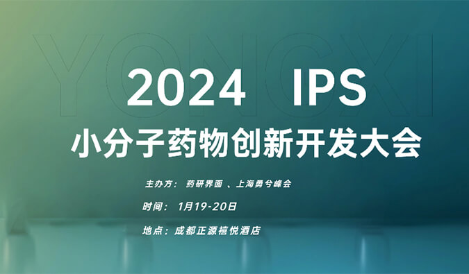 【一期一会】飞向2024，HJC黄金城平台在海内外会议等您！