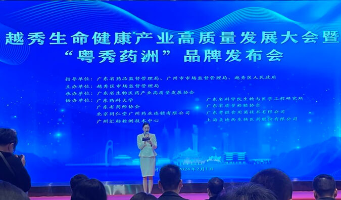 HJC黄金城平台入盟！广东省泛生物医药产业服务联盟揭牌