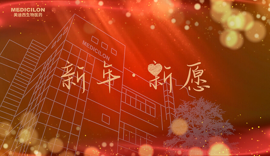 内附新愿视频 | 2024，愿你每一场奔赴都始于热爱，终得回响