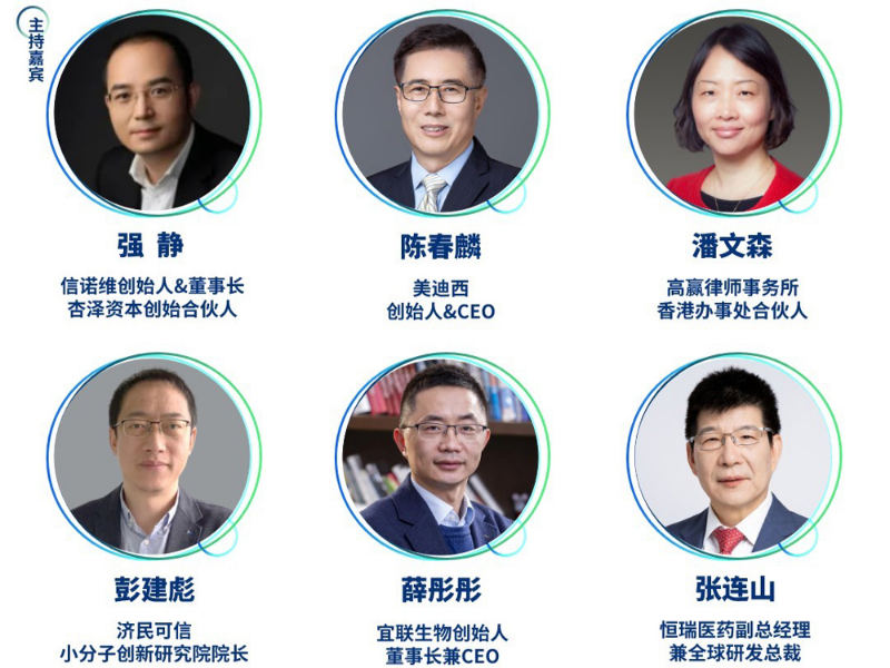 精准主题一：-创新药出海战略及成功案例分享-精准对话嘉宾.jpg