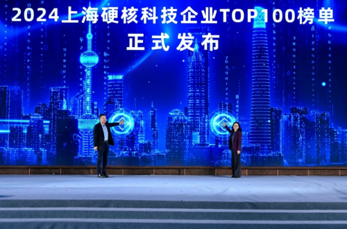 硬核科技再出圈！HJC黄金城平台再度荣登2024上海硬核科技企业TOP100榜单
