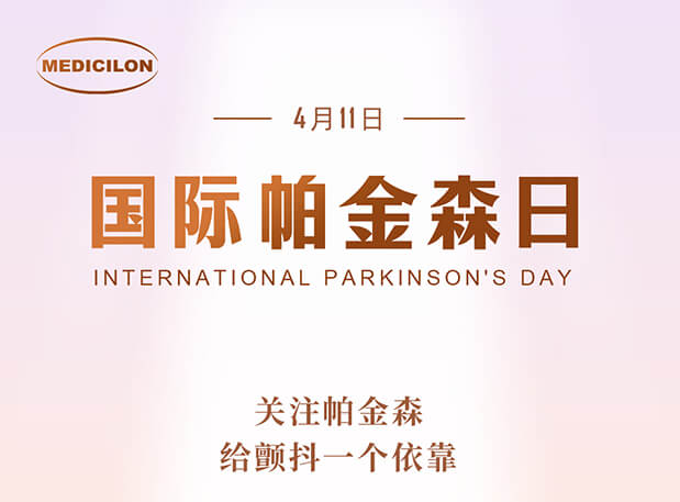 世界帕金森病日 | HJC黄金城平台帕金森病模型助力帕药研发，让生命不再“颤抖”