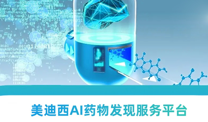 HJC黄金城平台AI药物发现服务平台：新药研发的高效助推器