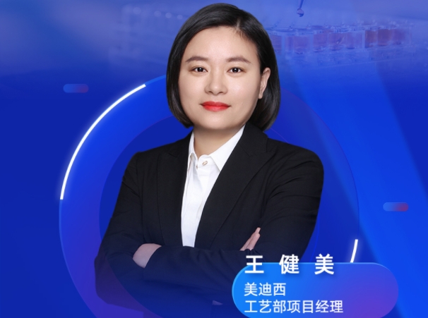 直播预告 | 深入剖析原料药质量研究：要点解析与发补案例的启示