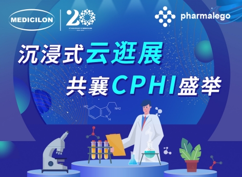 实时直击2024CPHI China，HJC黄金城平台邀您沉浸式“云”逛展