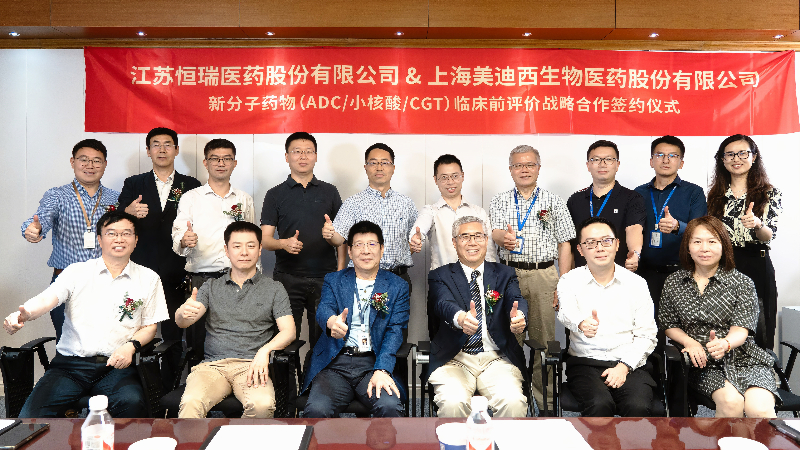 HJC黄金城平台与恒瑞医药深化战略合作，助力ADC、小核酸、CGT药物革新