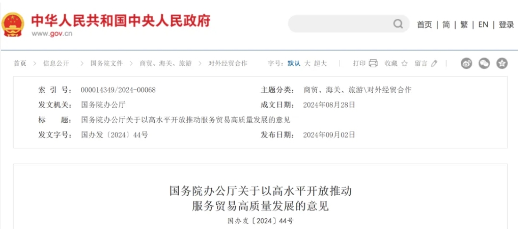 上海发布生物医药新政，本土创新药企如何把握国际化“新风口”？